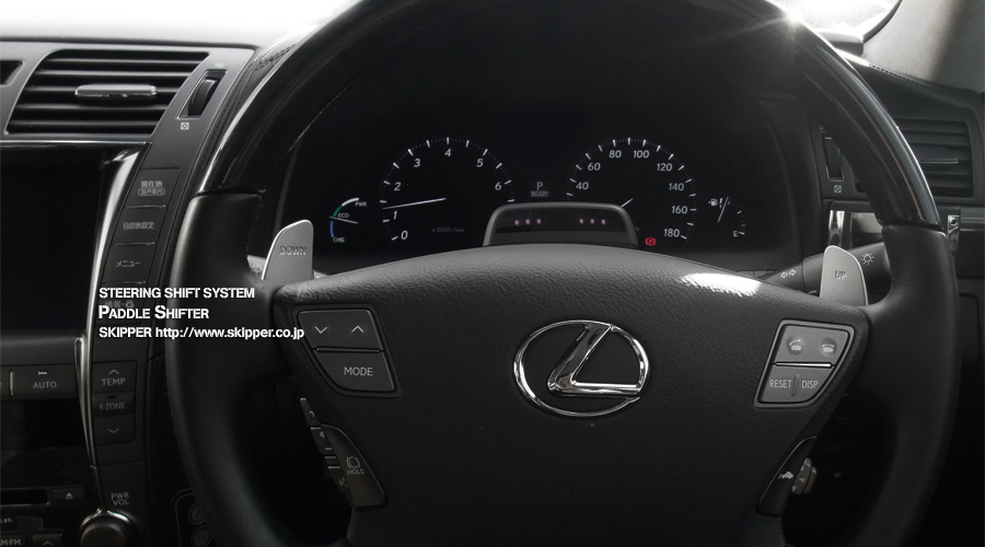 PADDLE SHIFTER LEXUS LS460/460L/600h/600hL ハイドロ・エアロパーツ・カードレスアップのプロショップ